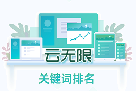 文昌整站优化